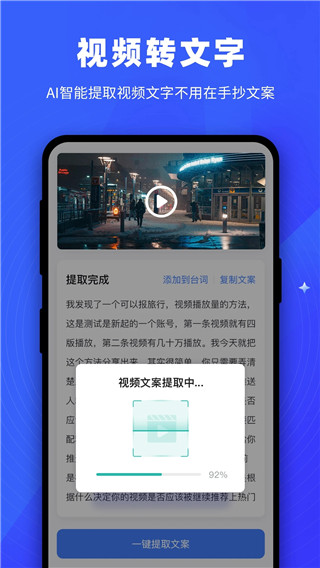 逆象提词app升级版展示图1