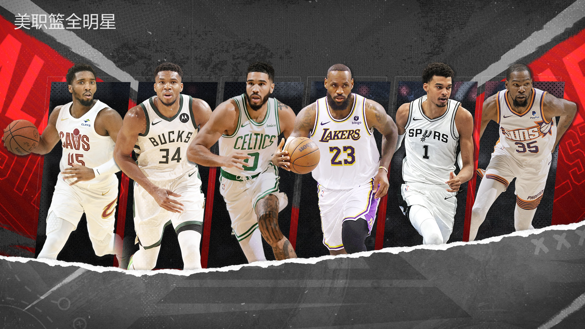 美职篮全明星最新活动礼包兑换码2025，NBA2K首发倒计时签到