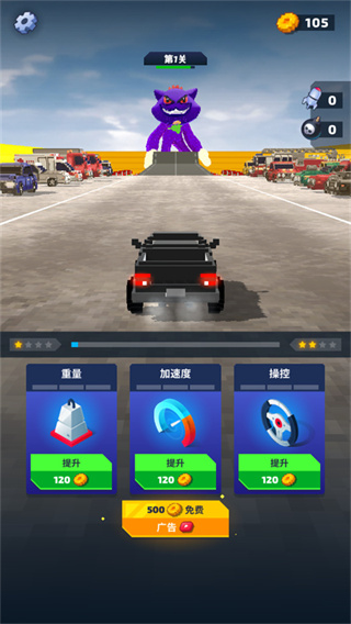 狂冲之路免广告展示图2
