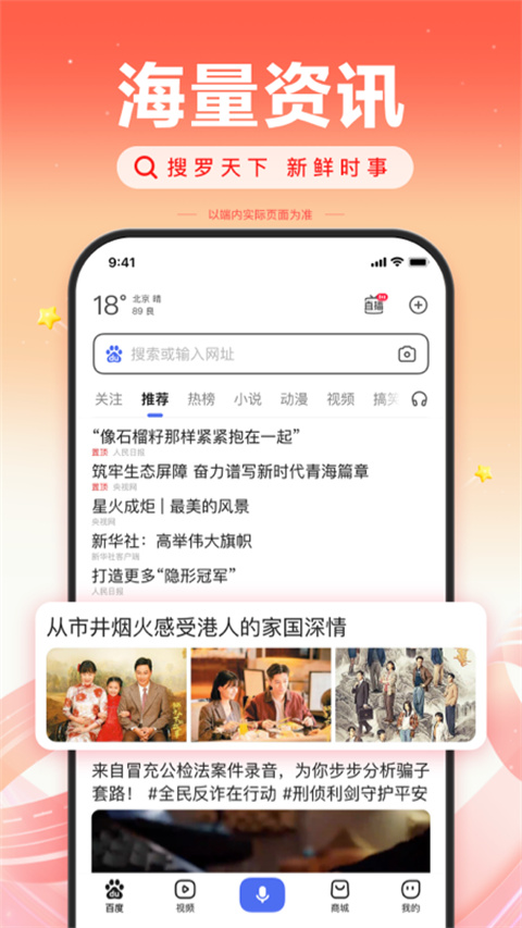 度娘app正版2024展示图1