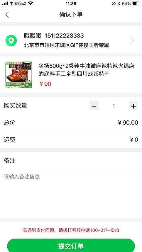 农产品搜缘app展示图4