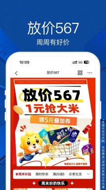 苏宁易购app展示图3
