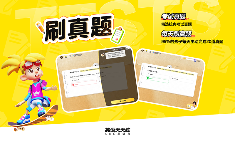 英语天天练app展示图3