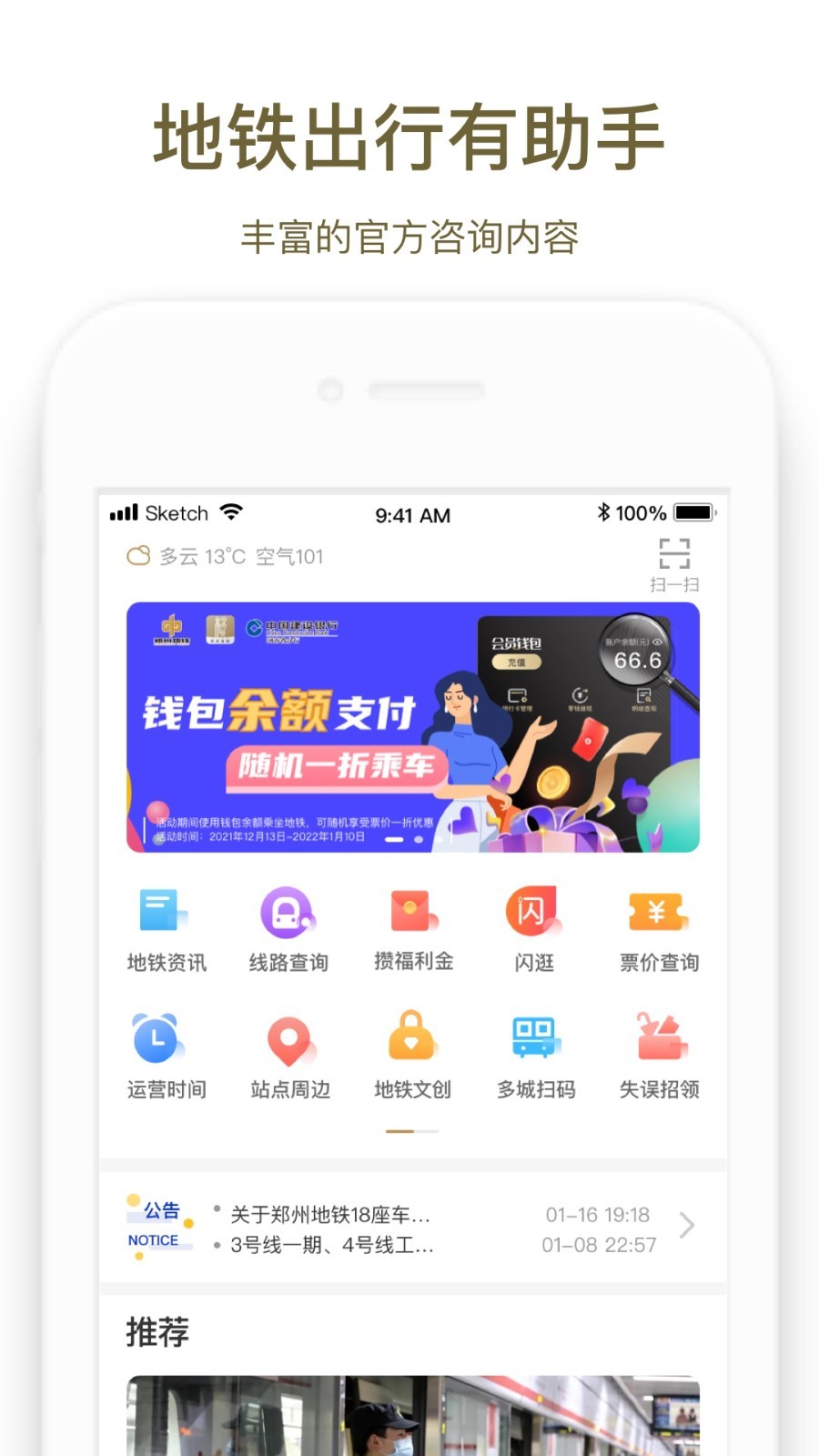 商易行展示图2