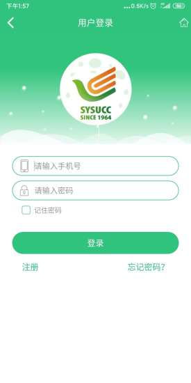中肿掌上就医展示图1