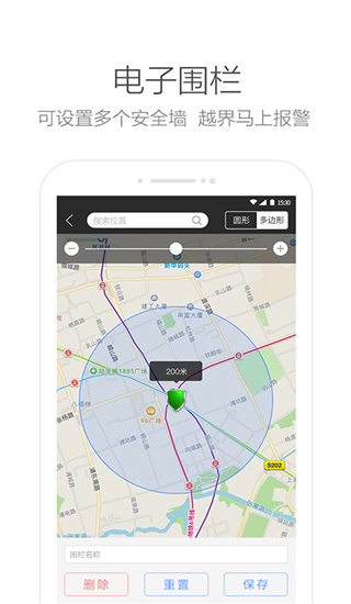 立即定位app免费版最新展示图4