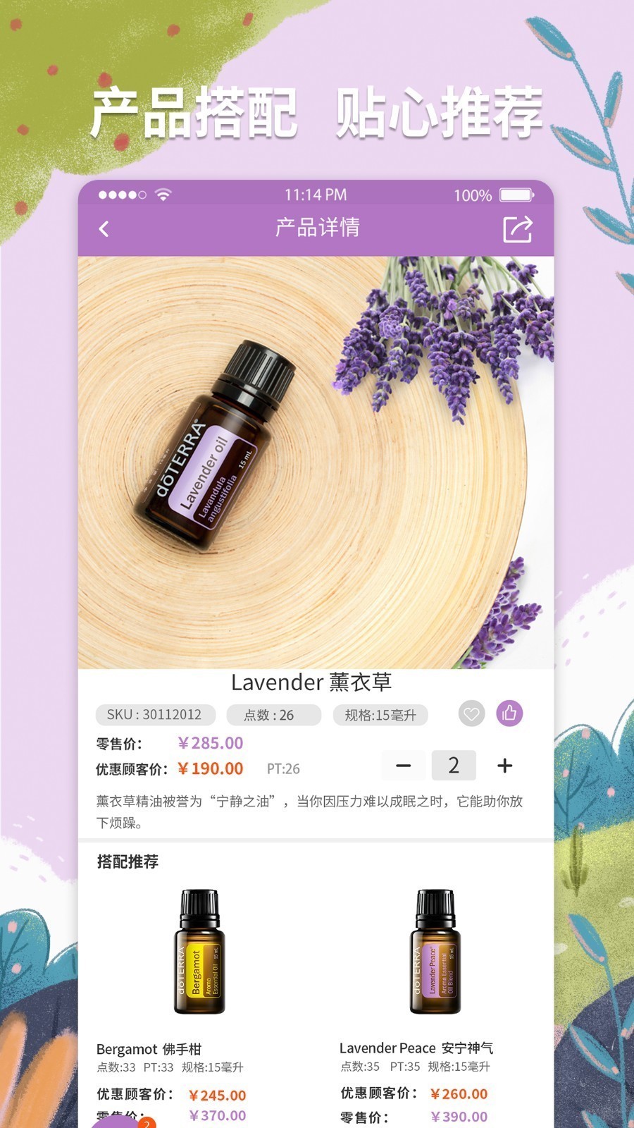 多特瑞app展示图2