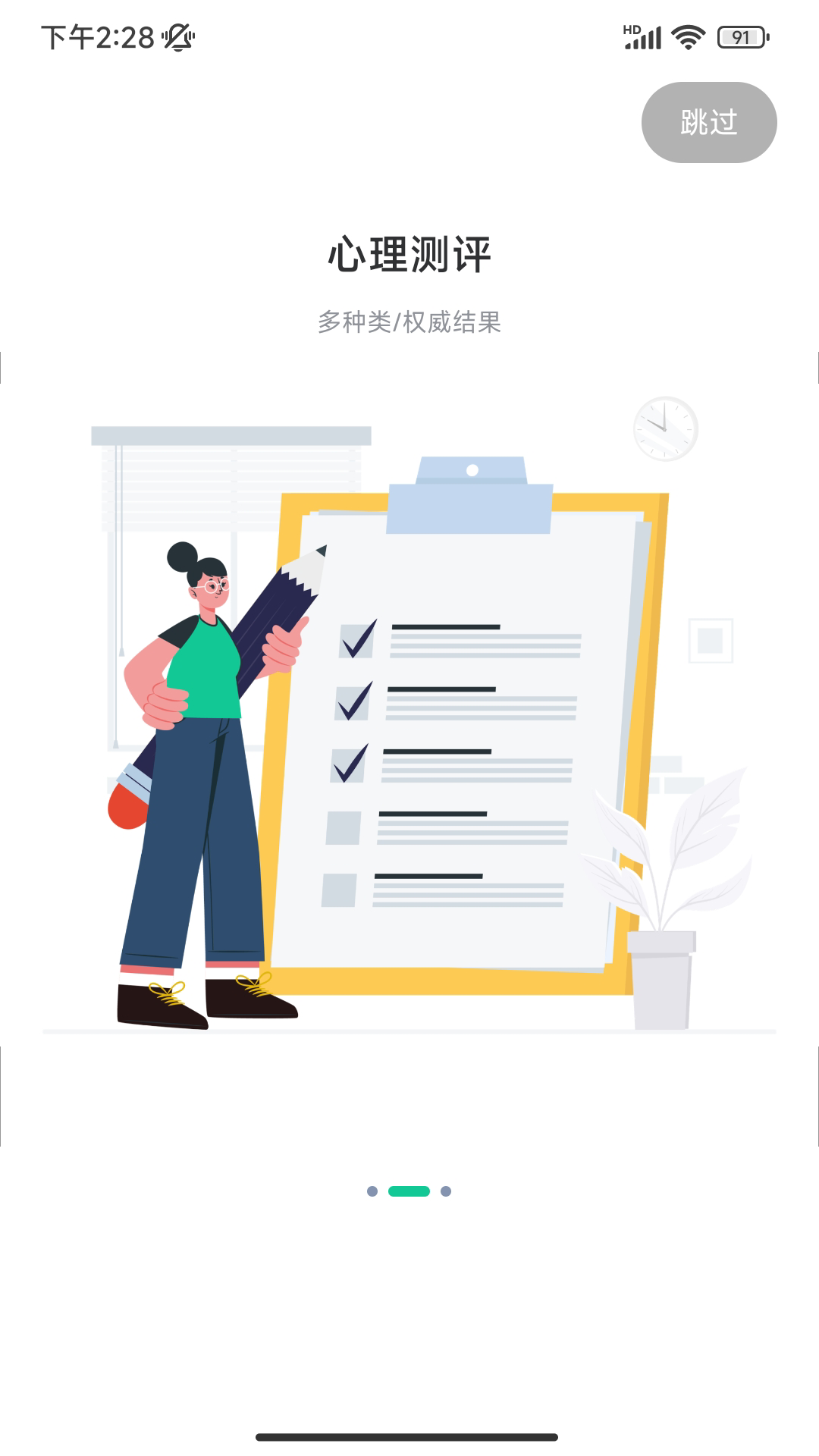 苏心app展示图2