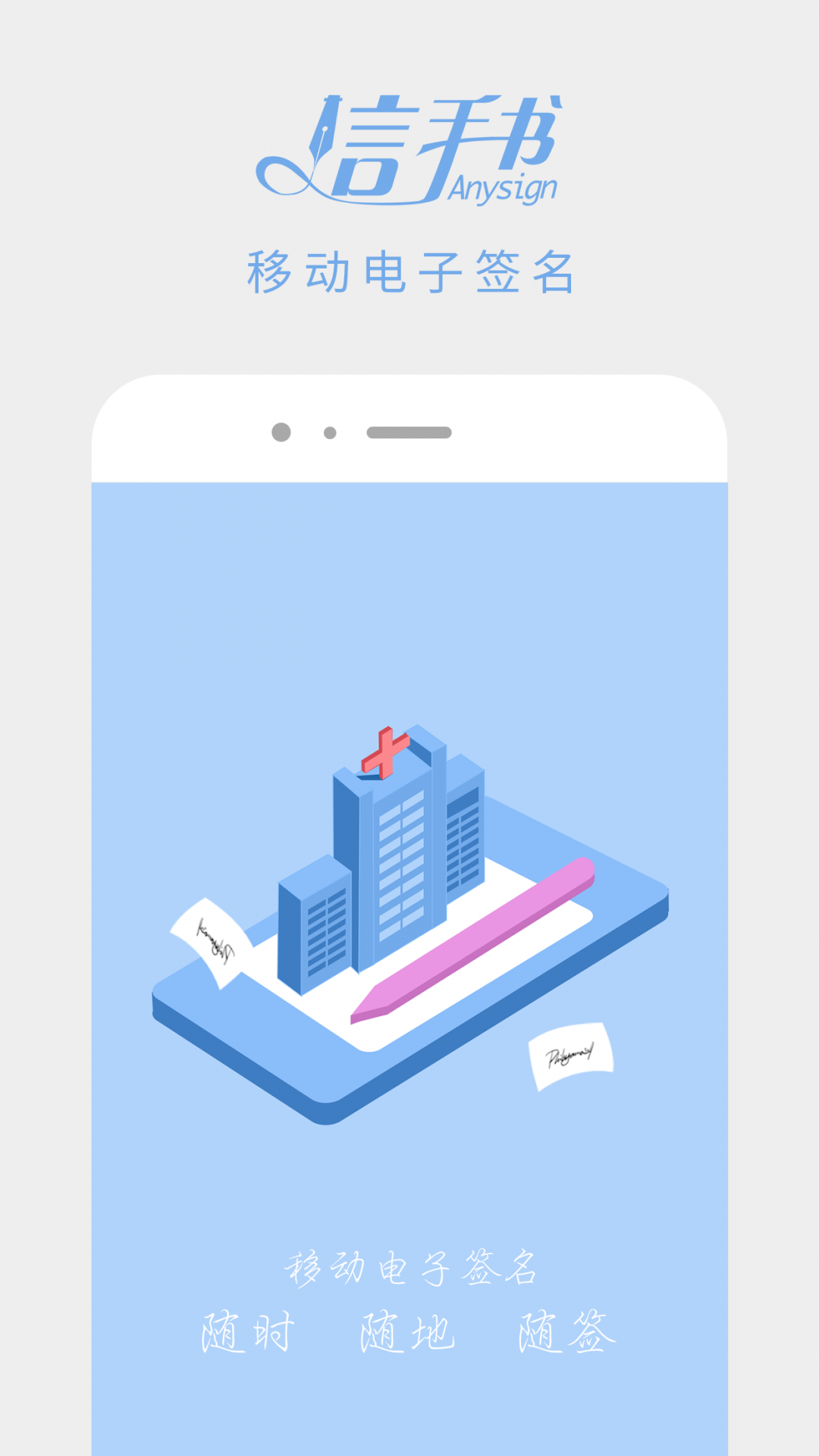 信手书展示图1