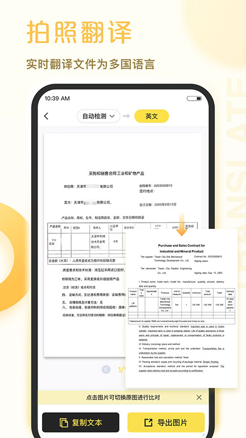 爱扫描app手机免费版展示图5