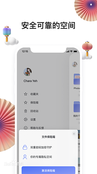 阿里云盘app永久会员版展示图2