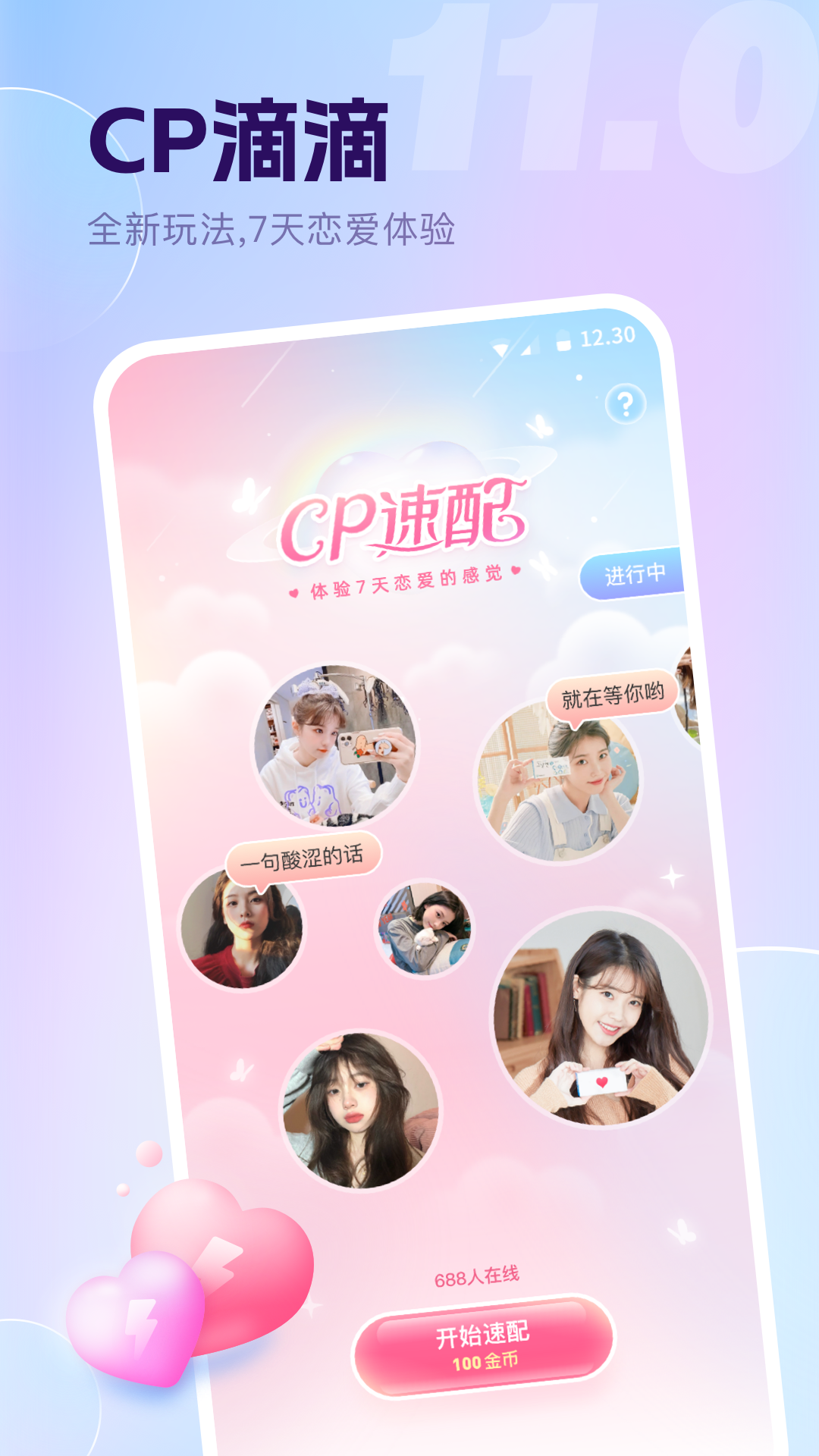 氧气语音展示图2