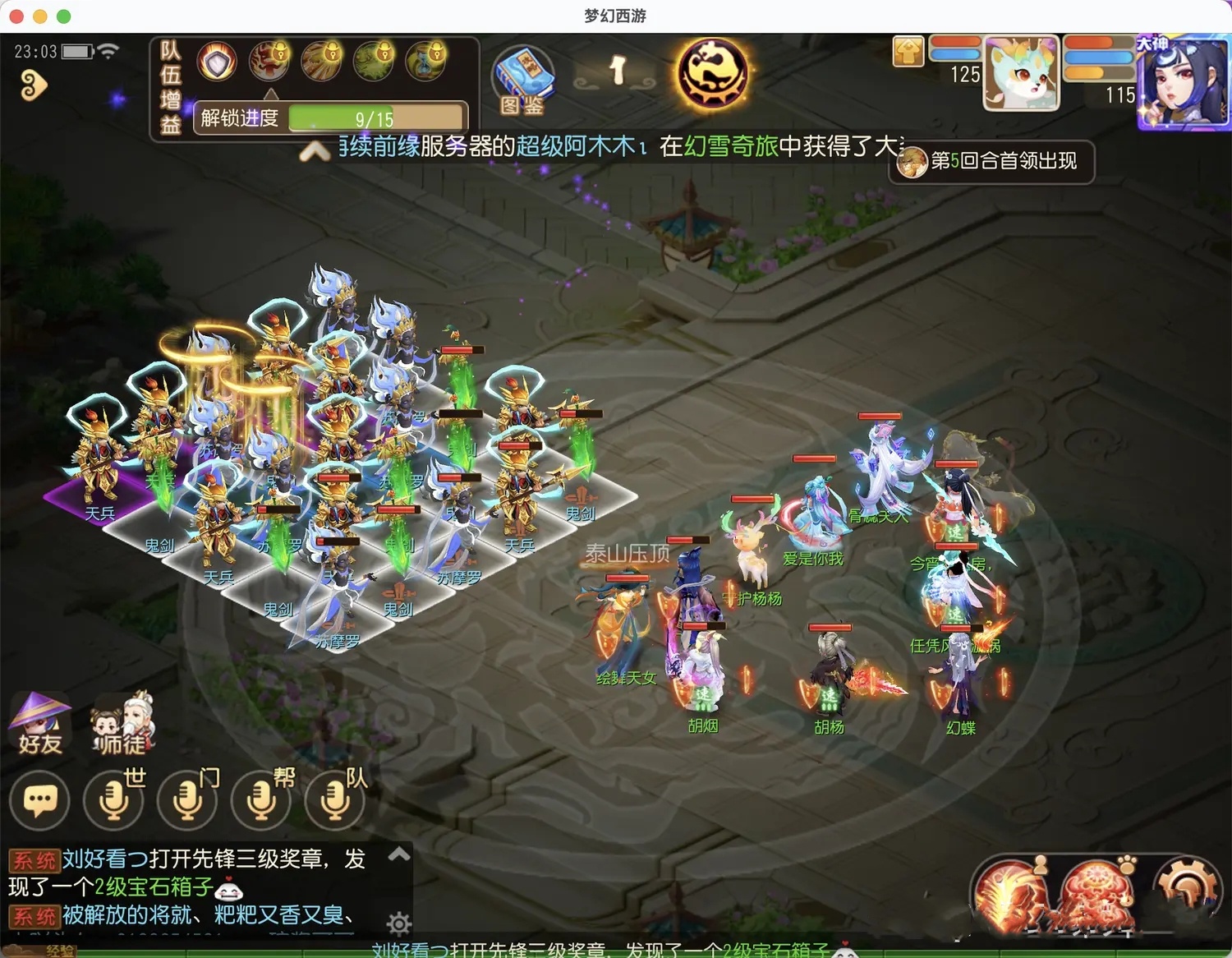 梦幻西游手游冰雪嘉年华合纵连横第三章试炼五怎么过 冰雪嘉年华合纵连横第三章试炼五攻略