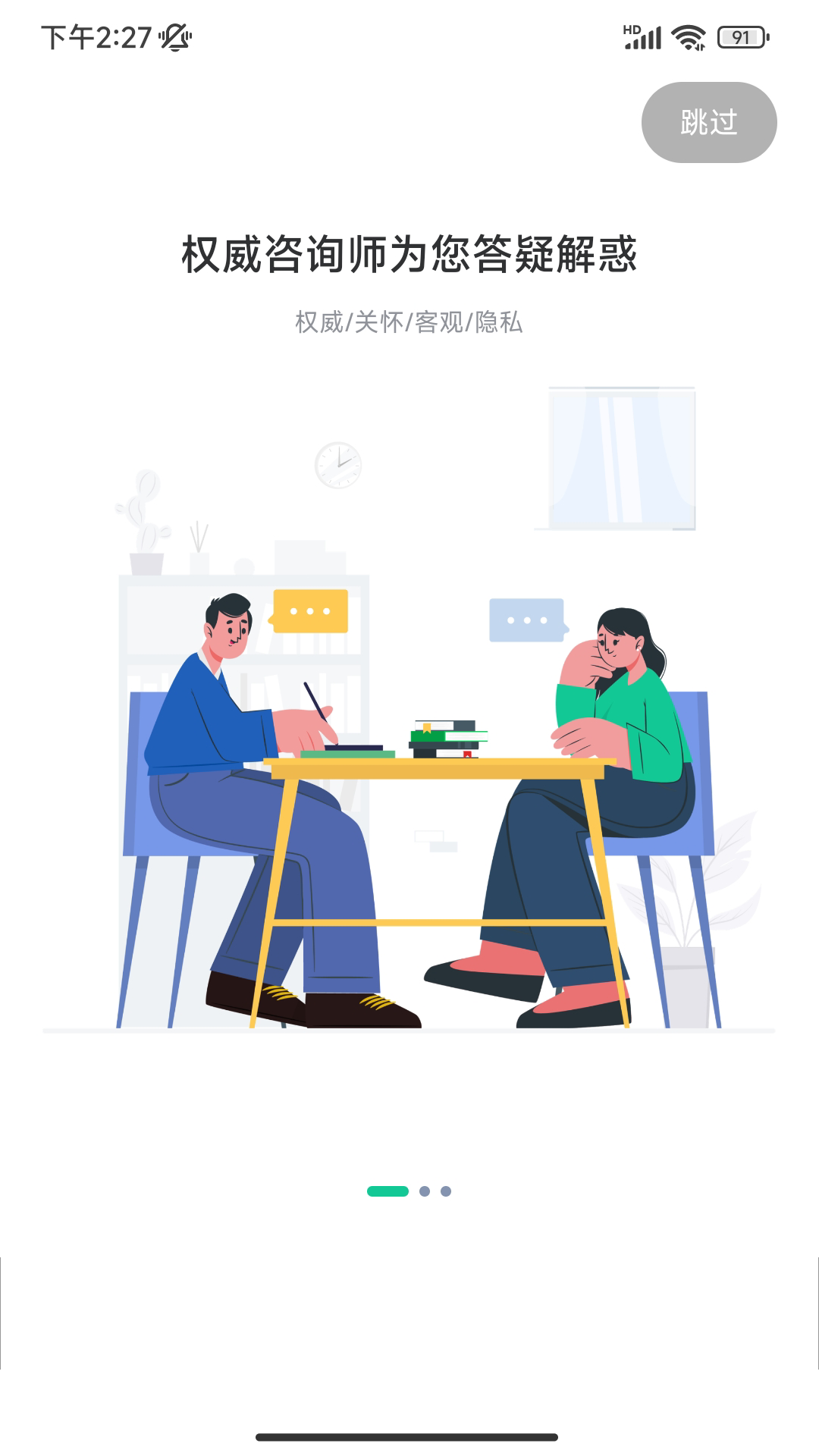 苏心app展示图1