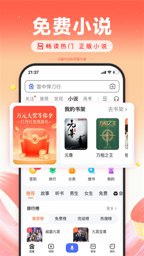 度娘app正版2024展示图2