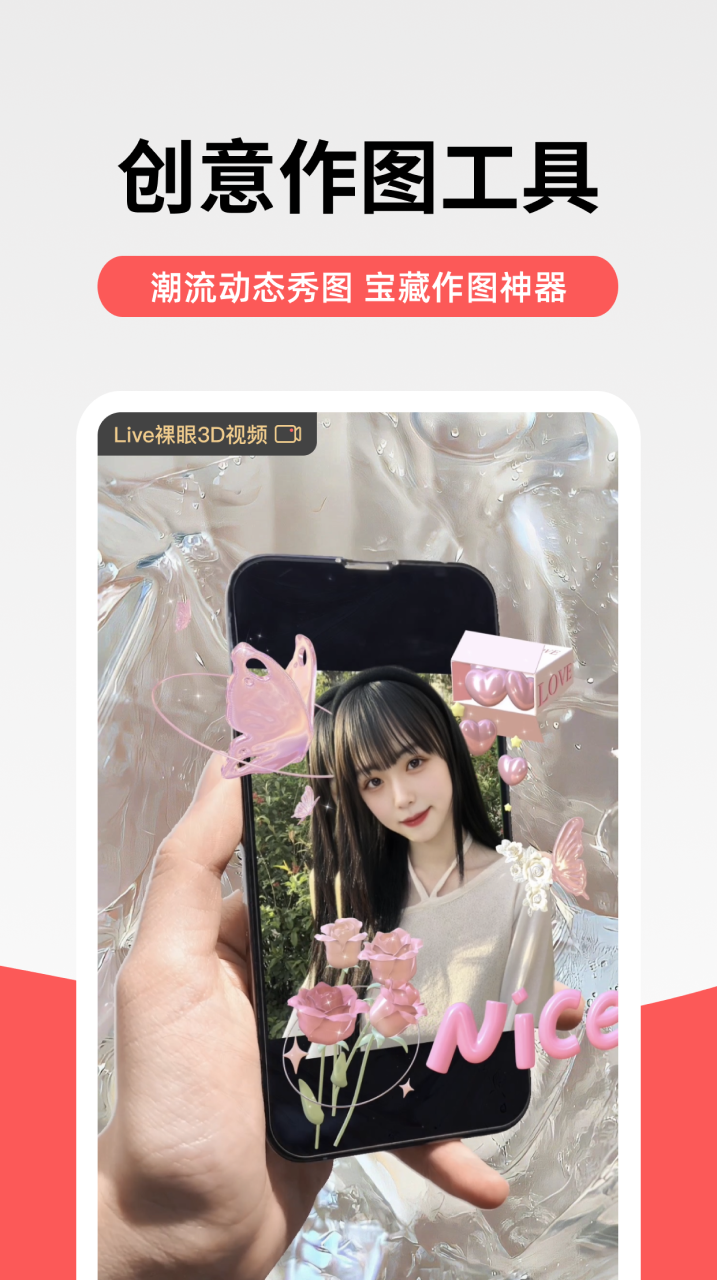 堆糖app展示图4