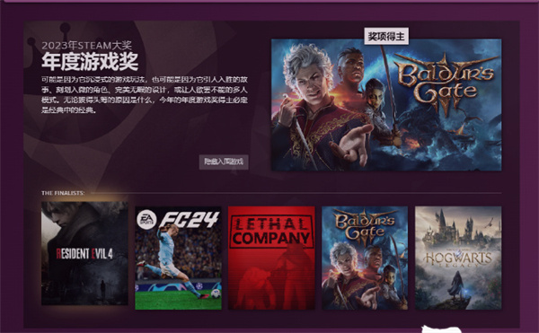 steam2023年度游戏有哪些 2023年度游戏分享攻略