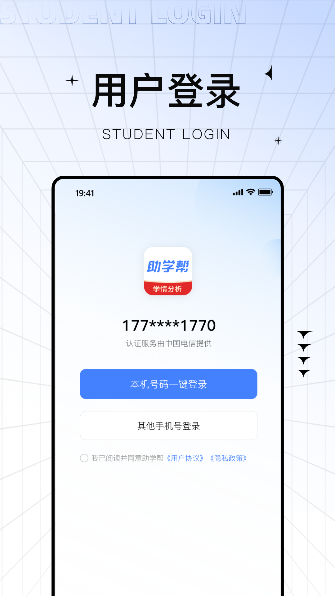 助学帮展示图1