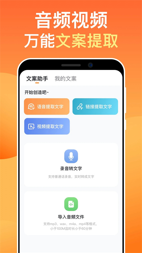 提客提词器app解锁版展示图3