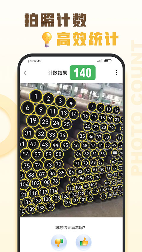 爱扫描app手机免费版展示图4