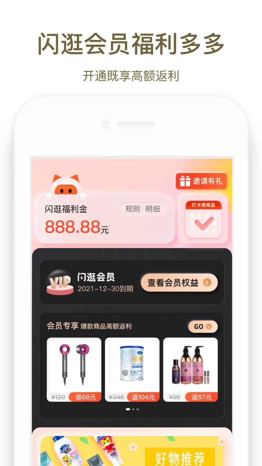 商易行展示图3