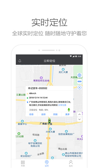 立即定位app免费版最新展示图2