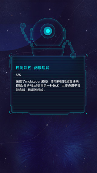 鲁大师AImark评测app手机版展示图1
