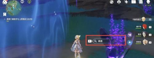 原神踏鞴物语任务完成攻略4