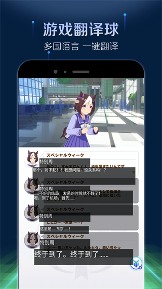 游帮帮加速器最新解锁版app展示图3