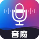 魔音变声器app免费vip版