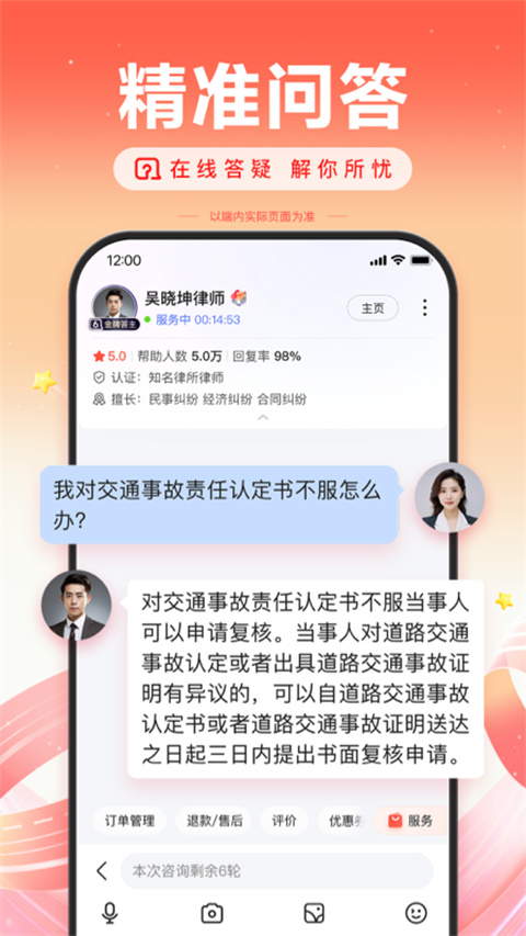 度娘app正版2024展示图3