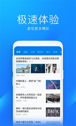 wifi万能钥匙去更新版展示图3