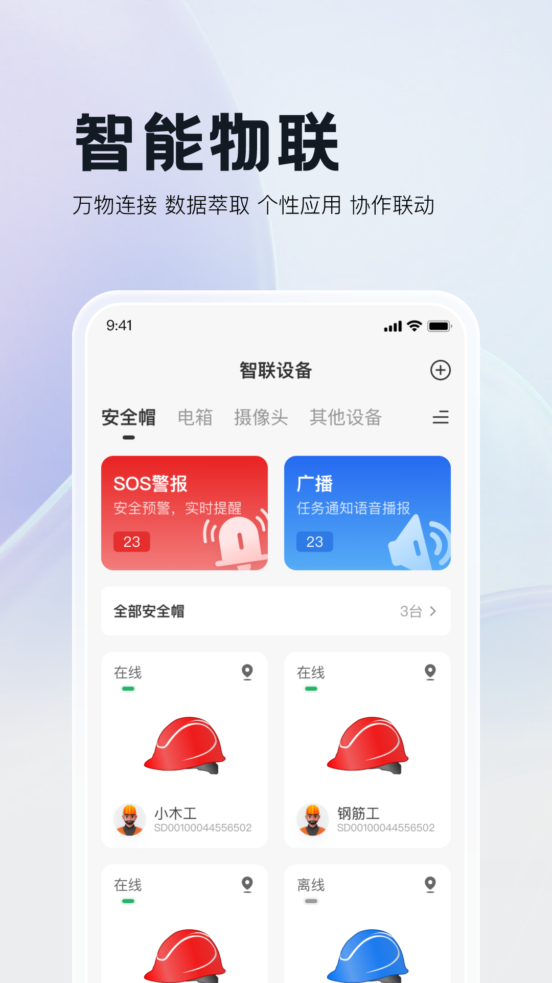 三叠云app展示图4