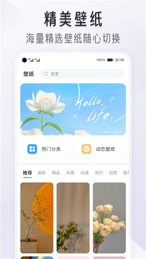 我的桌面iscreen解锁版展示图4