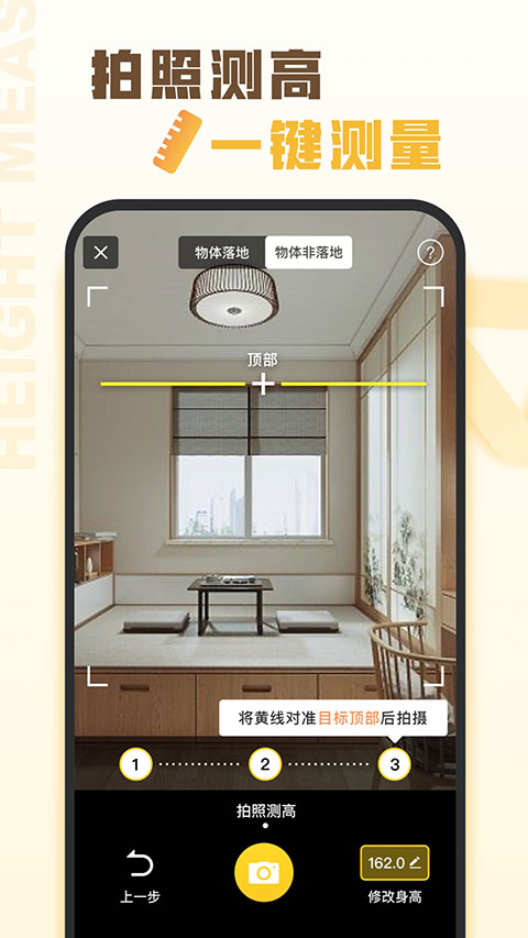 爱扫描app手机免费版展示图1