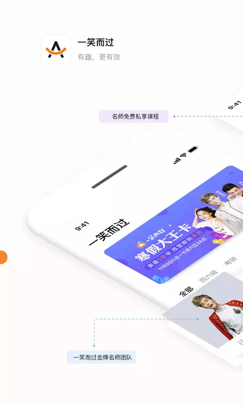 一笑而过app展示图1