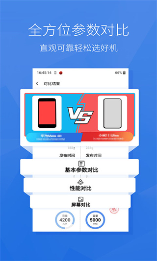 安兔兔跑分app最新评测版展示图5