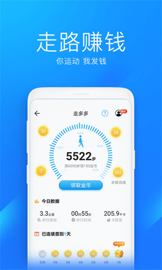 wifi万能钥匙去更新版展示图2