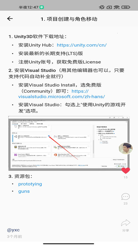 AcWing app展示图4