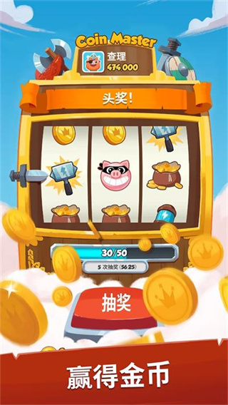 金币大师无限钻石展示图1