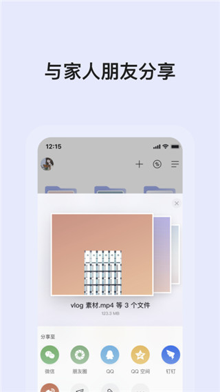 阿里云盘app公测版最新展示图4