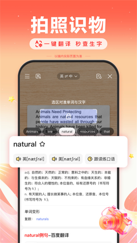 度娘app正版2024展示图4