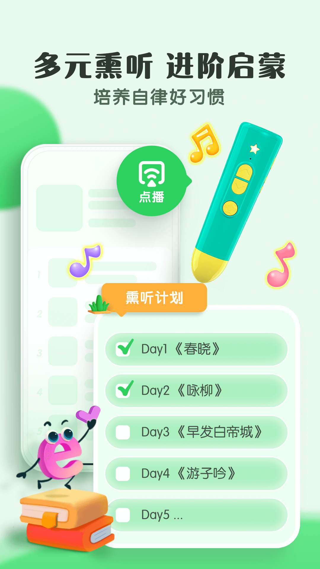 小布咕app展示图3