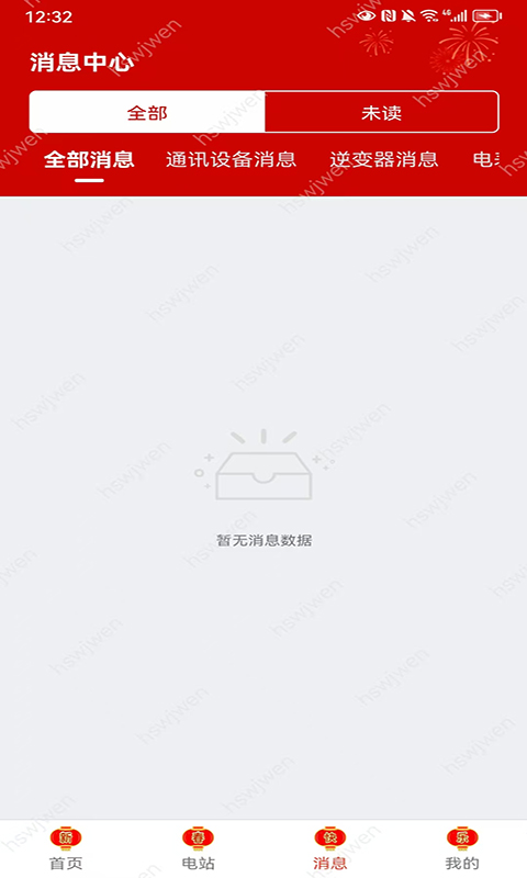 新能管理app展示图3