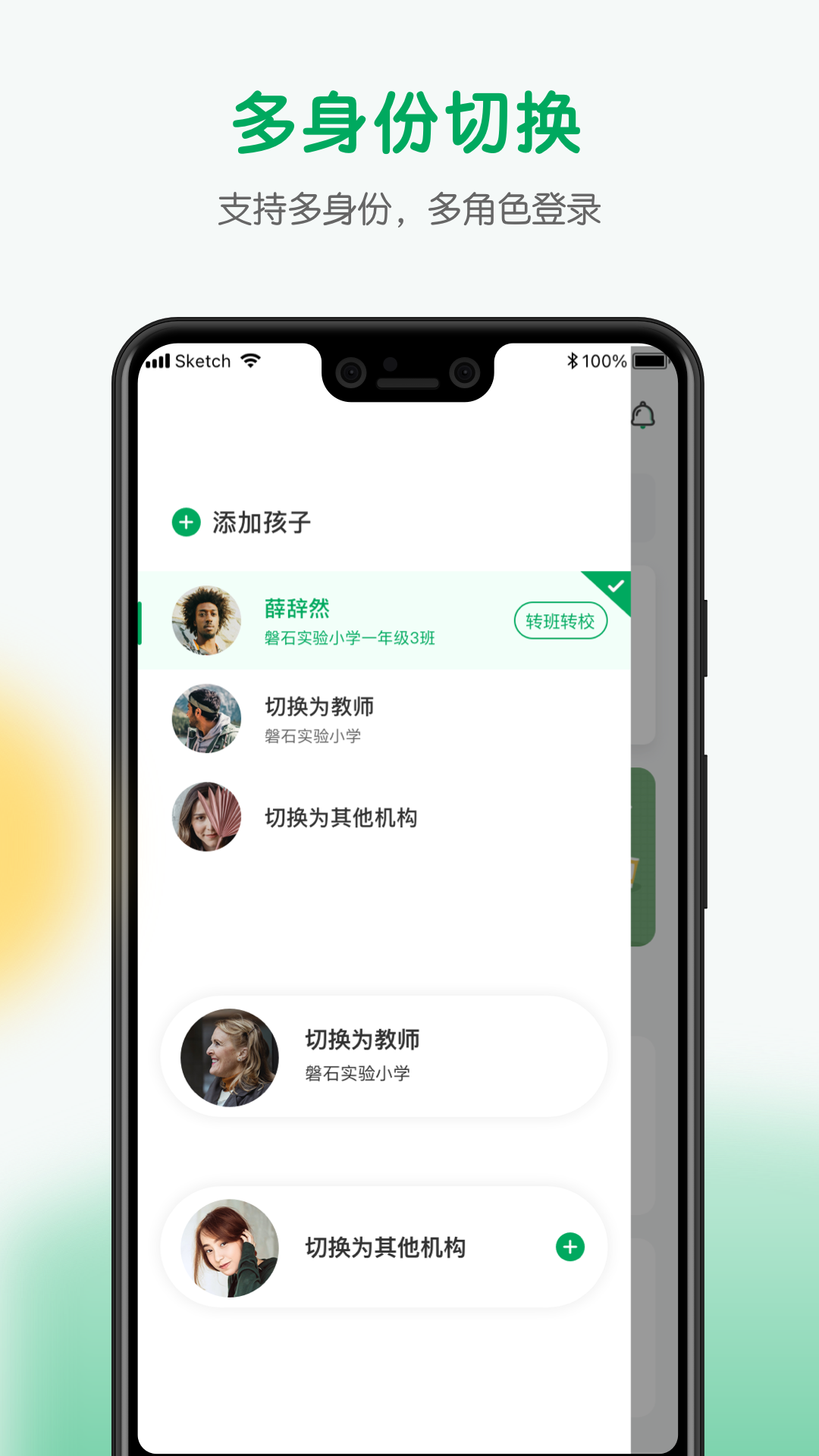 每食优享展示图1