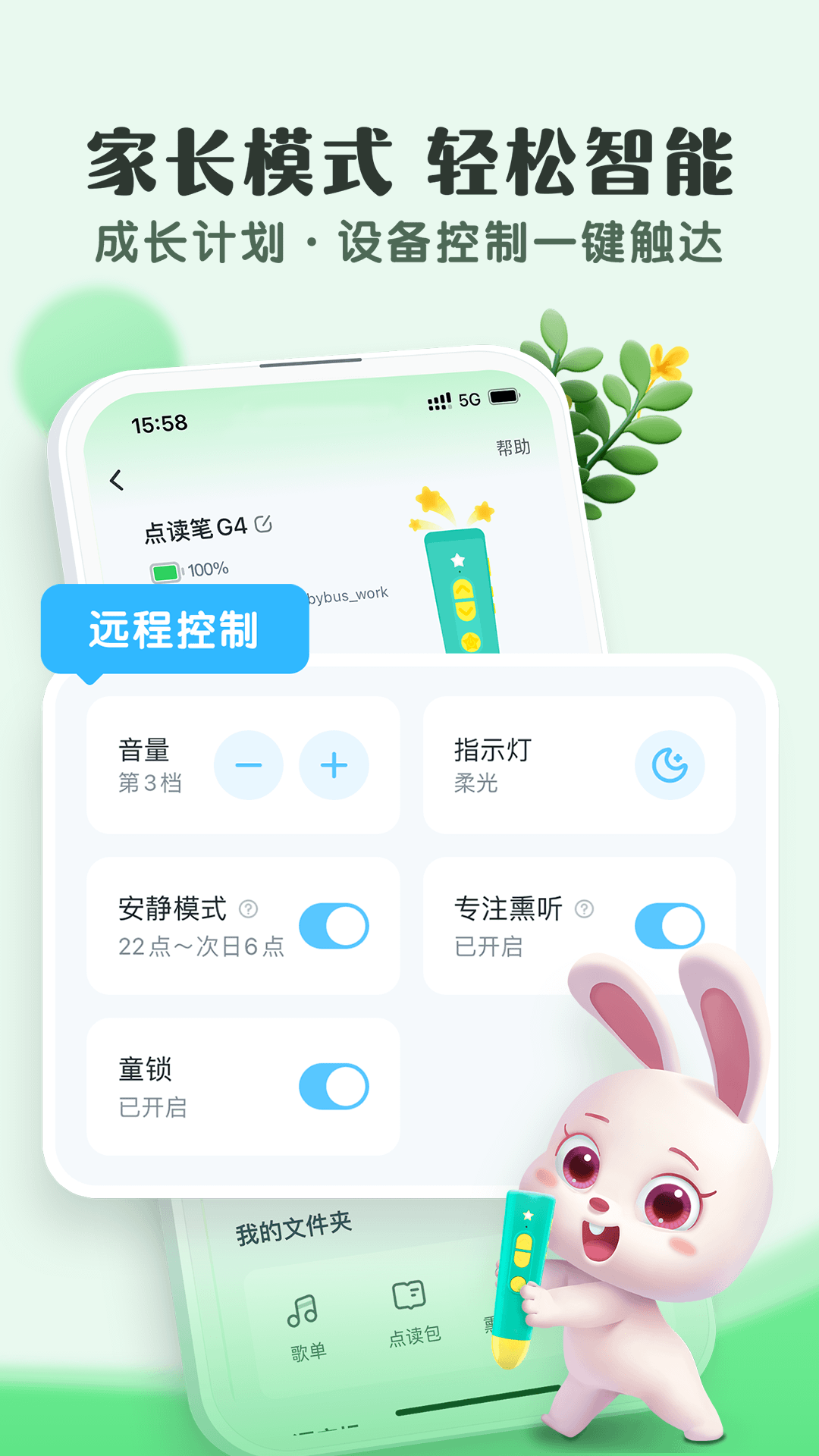小布咕app展示图4