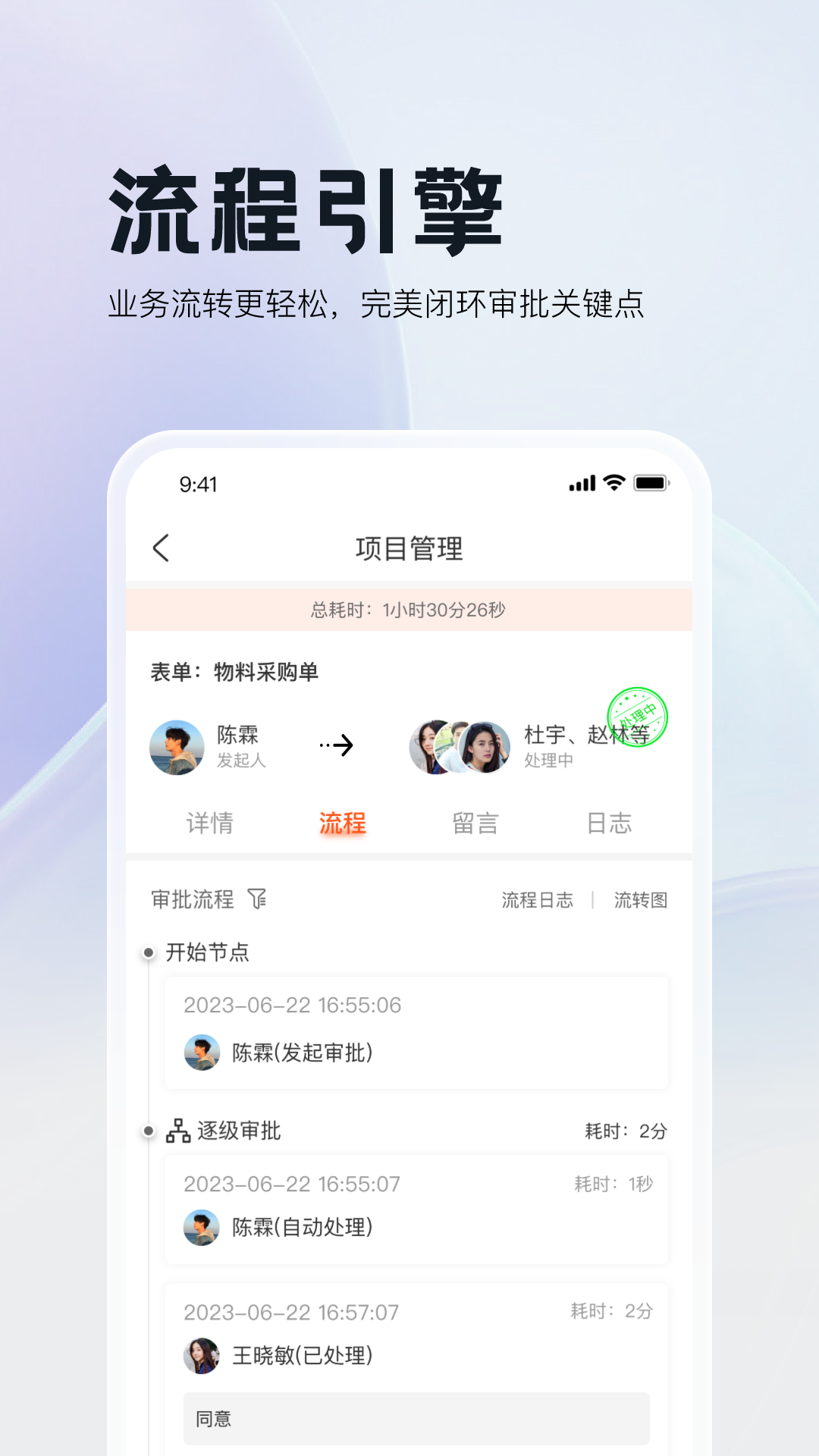 三叠云app展示图3