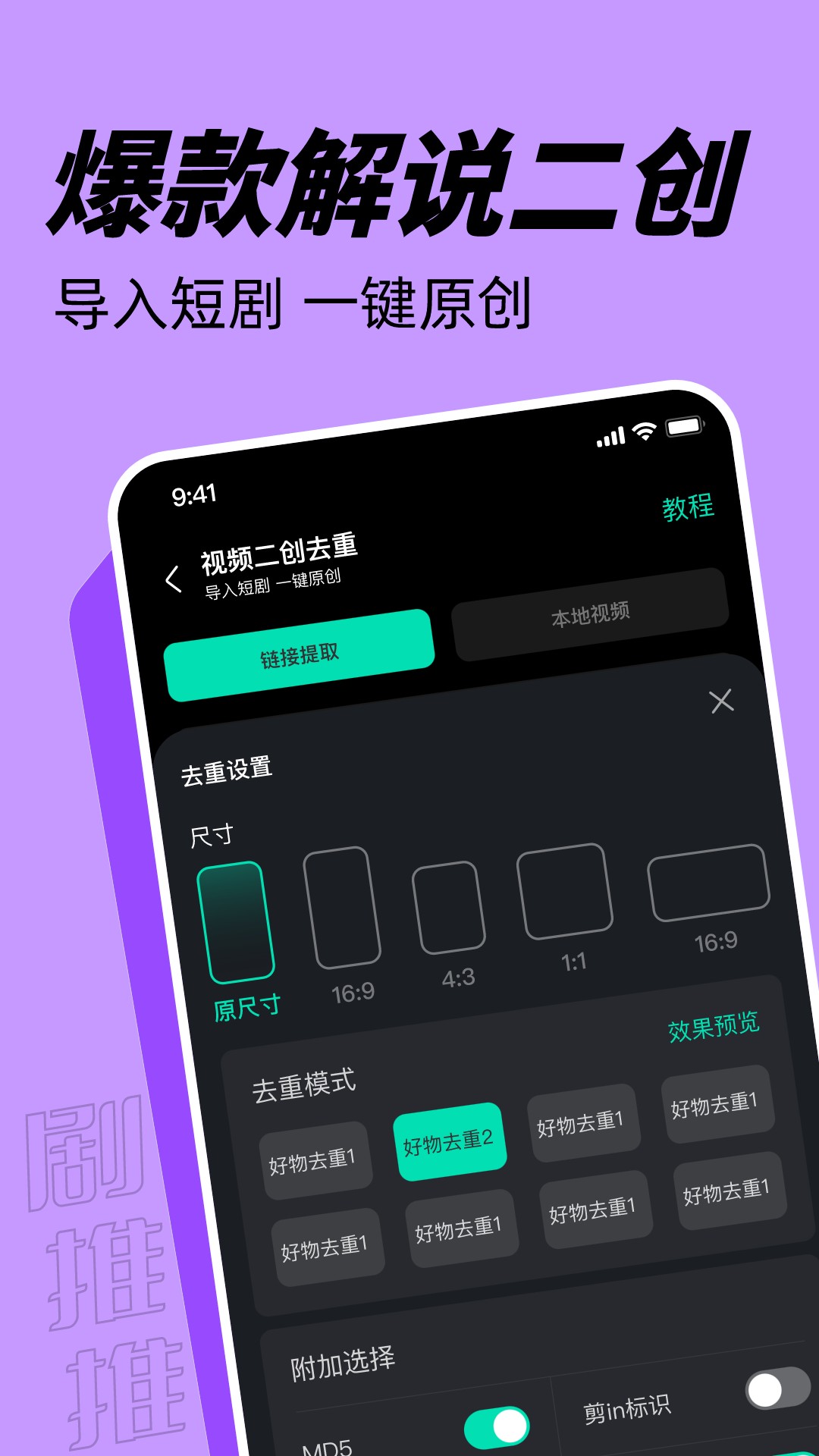 剧推推展示图2
