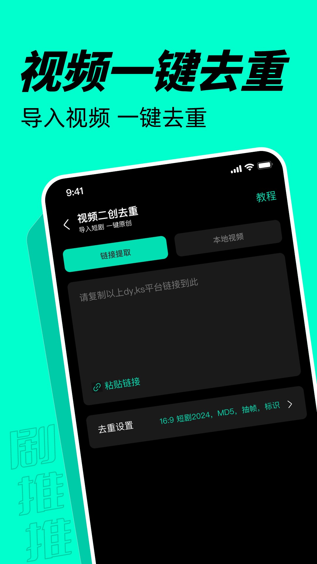 剧推推展示图1
