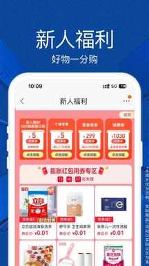 苏宁易购app展示图4